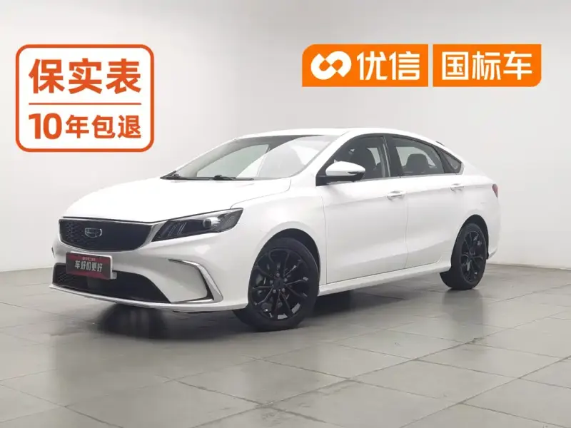 Geely Binrui, 2021