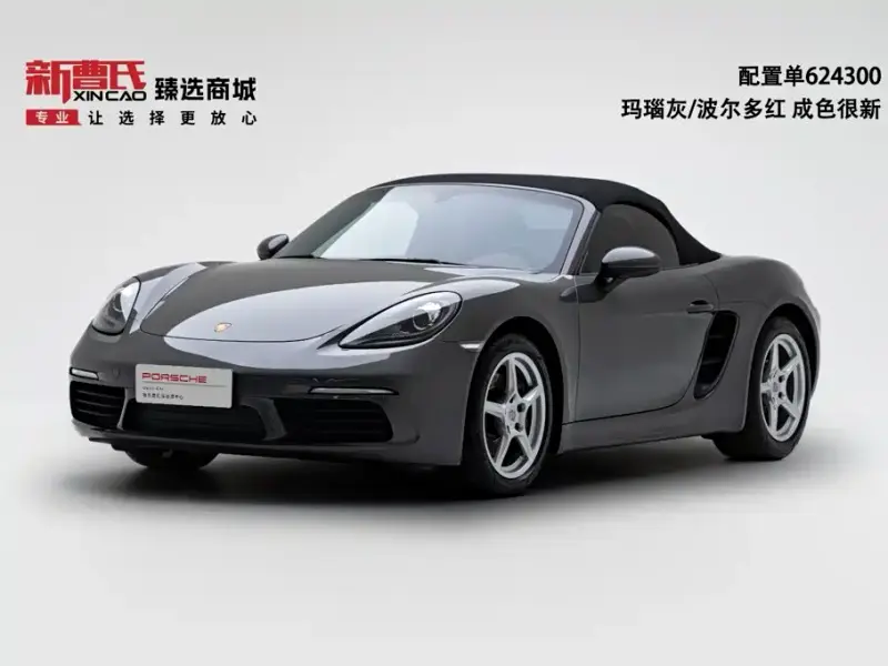 Porsche 718, 2020