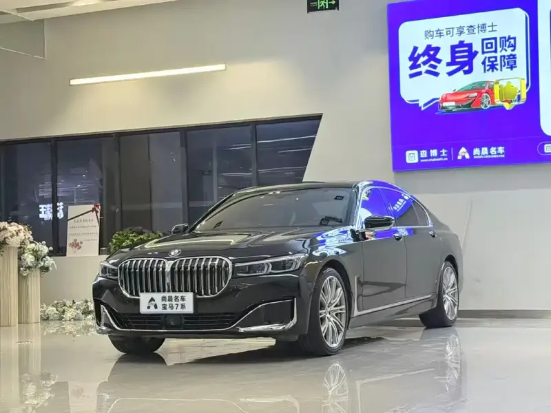 BMW 7 Series, 2020