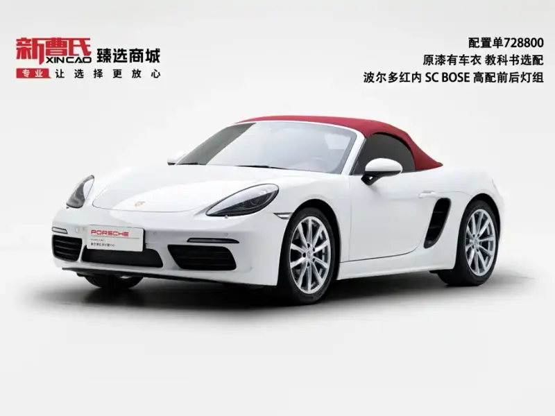 Porsche 718, 2022