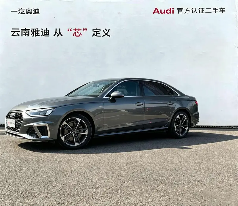 Audi A4L, 2023