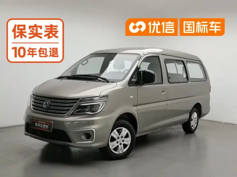 Fengxing Lingzhi, 2020
