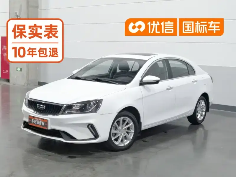 Geely Emgrand, 2021