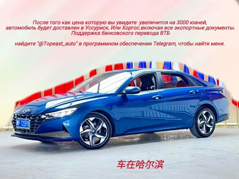 Hyundai Elantra, 2023
