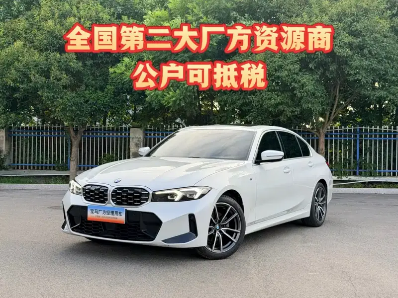 BMW 3 Series, 2025