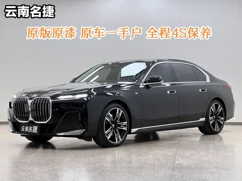 BMW 7 Series, 2025