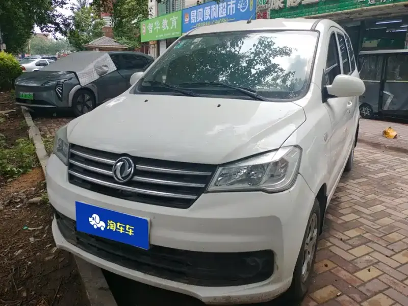 Fengguang 330, 2020