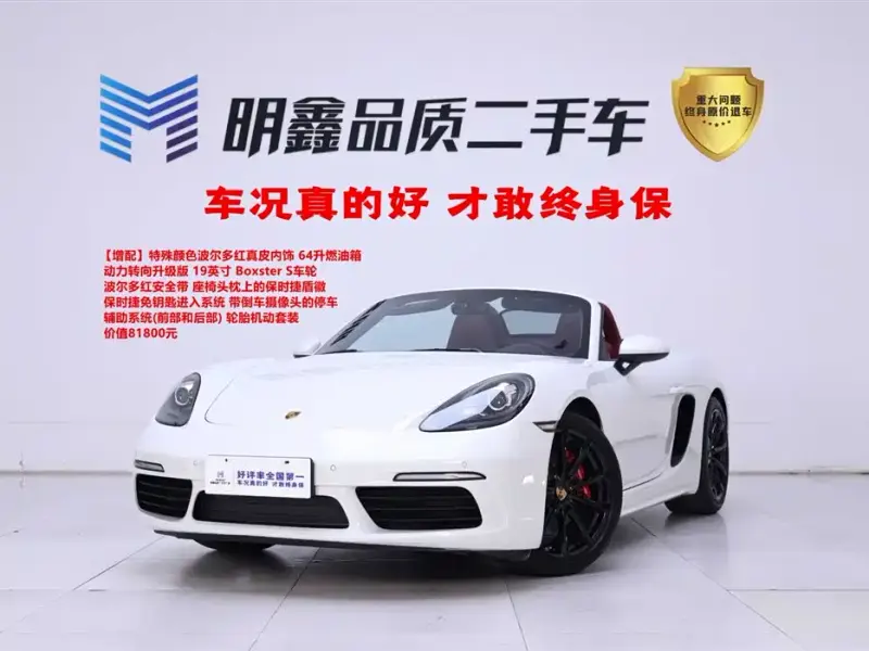 Porsche 718, 2023