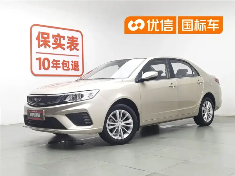Geely Vision, 2020