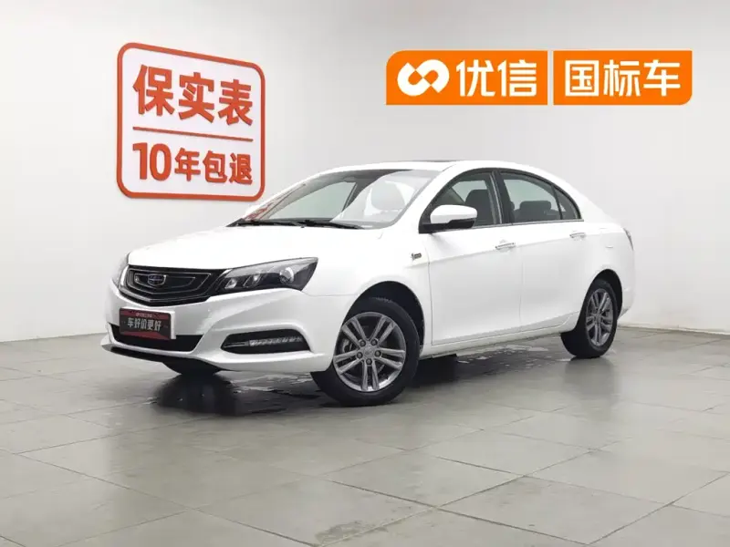 Geely Emgrand, 2017