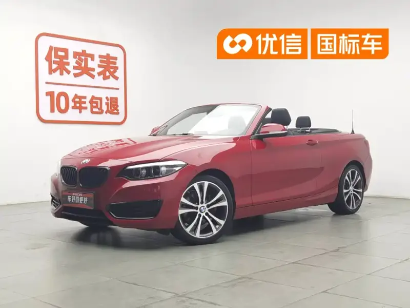 BMW 2 Series (Import), 2020