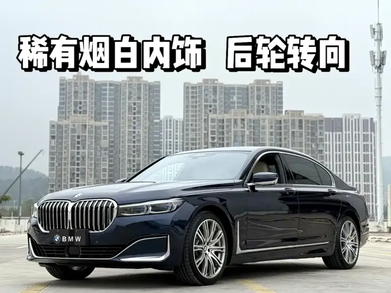 BMW 7 Series, 2020
