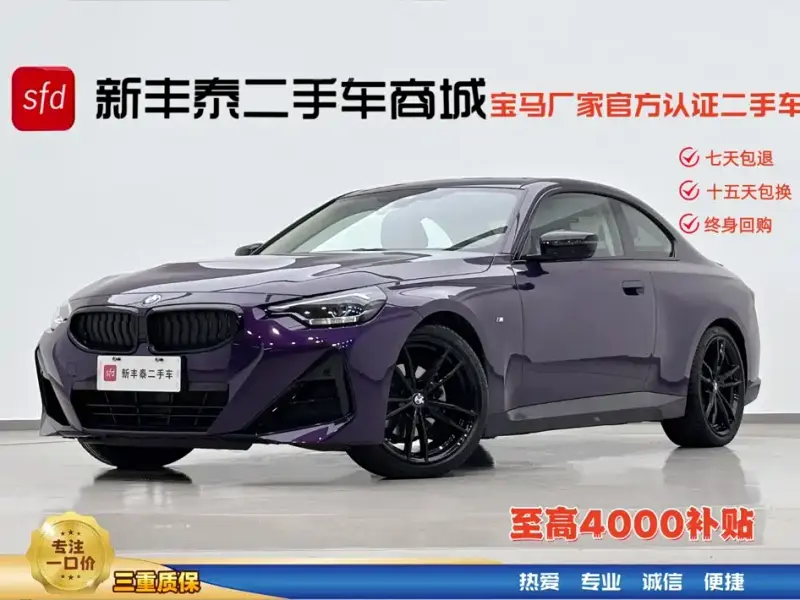 BMW 2 Series (Import), 2023