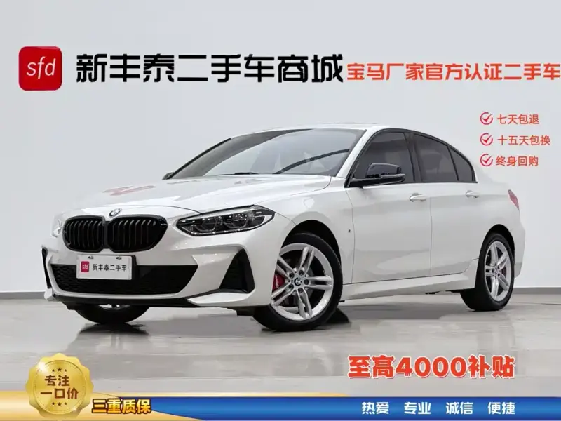 BMW 1 Series, 2021