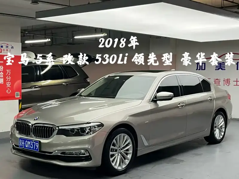 BMW 5 Series, 2018