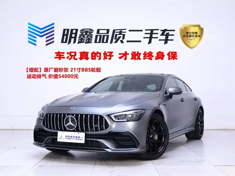 Mercedes-Benz AMG GT, 2023