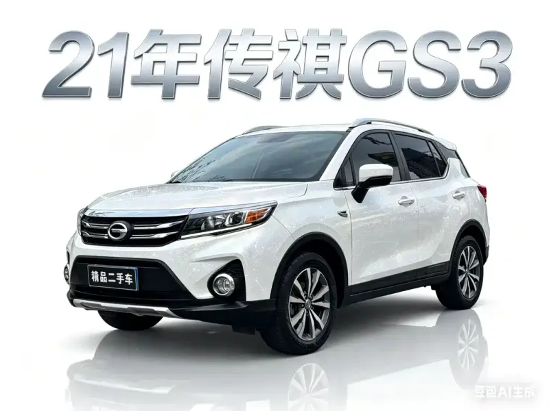 GAC Motor Trumpchi GS3, 2021