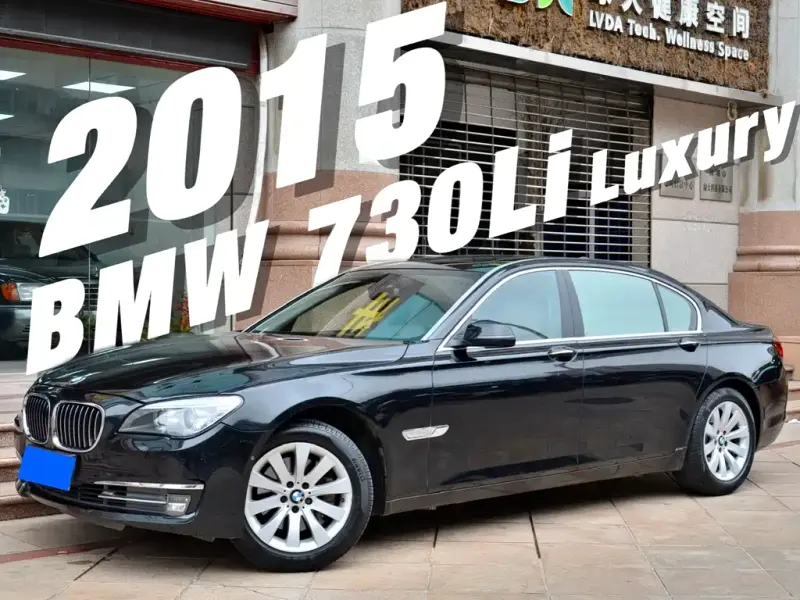 BMW 7 Series, 2015