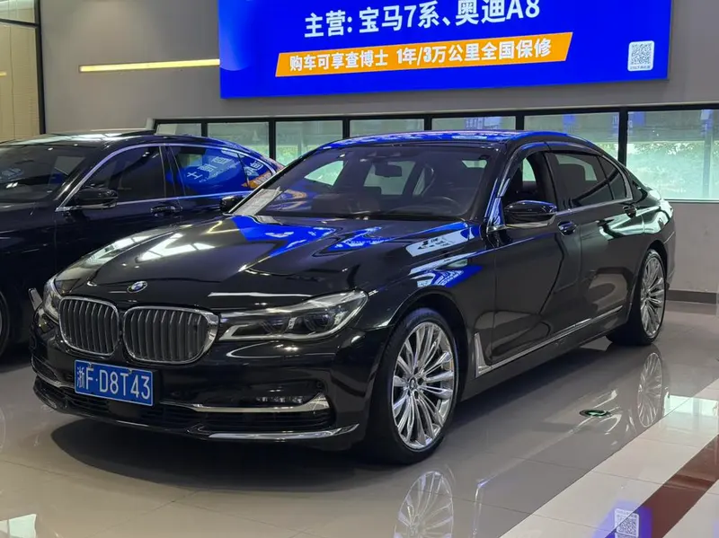 BMW 7-Series, 2017