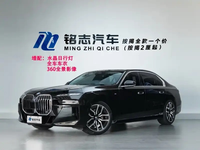 BMW 7 Series, 2024