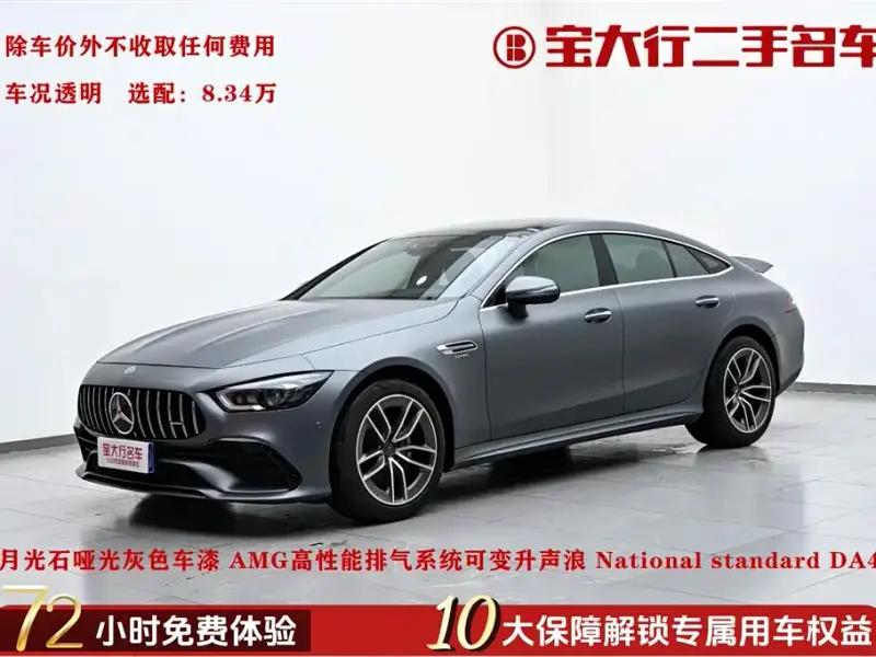 Mercedes-Benz AMG GT, 2021