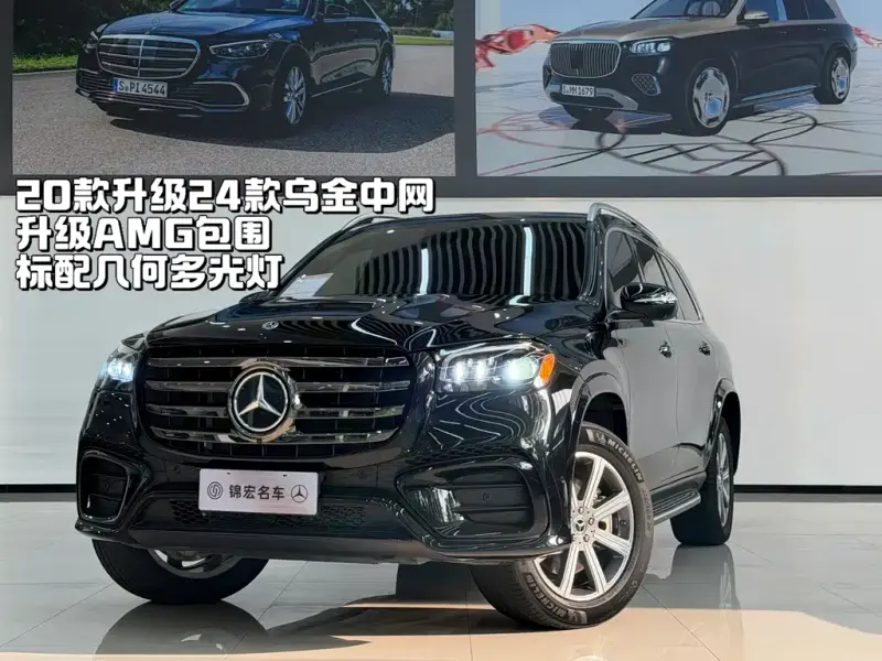 Mercedes-Benz GLS, 2020