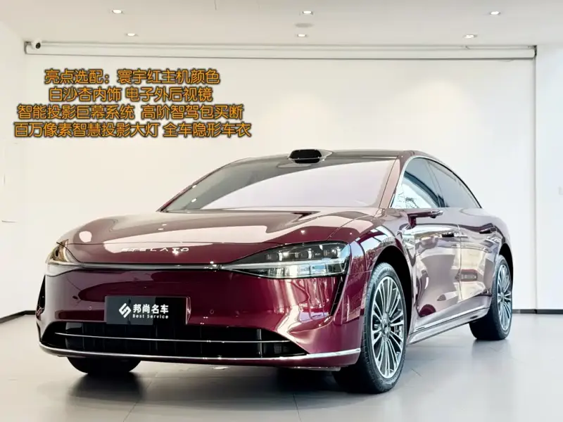 Stelato Xiangji S9, 2025