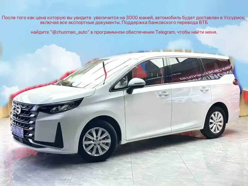 GAC Motor Trumpchi M6, 2023
