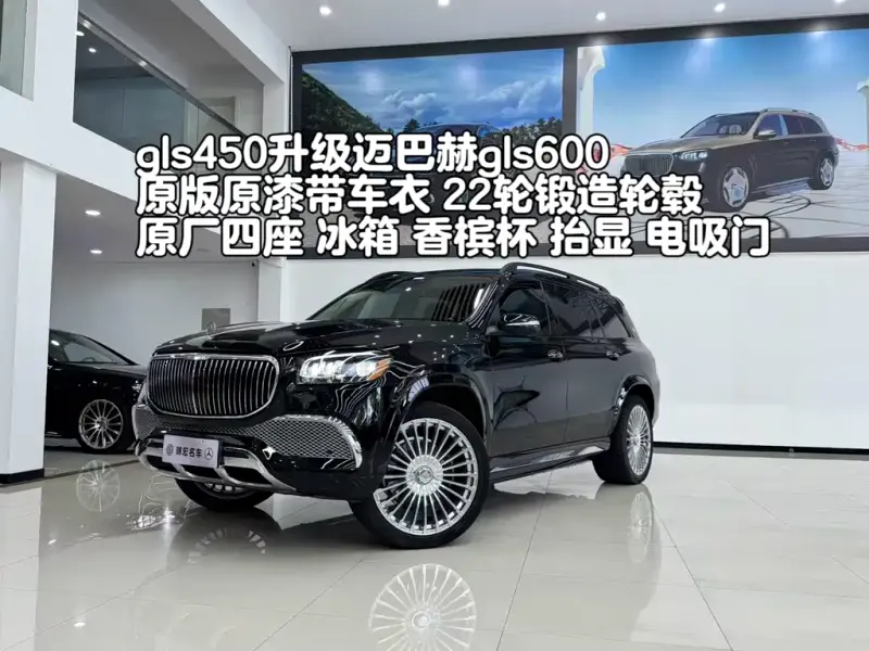 Mercedes-Benz GLS, 2023