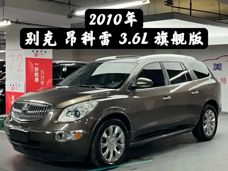 Buick Enclave, 2010