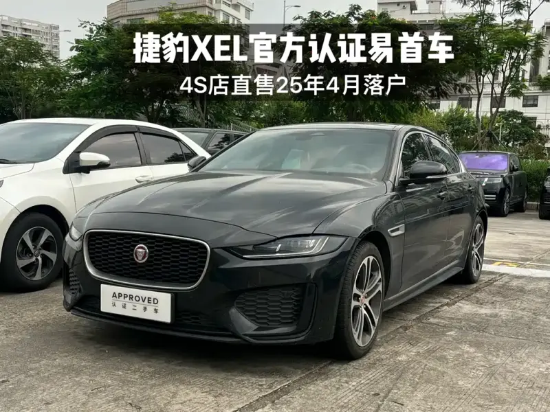 Jaguar XEL, 2025