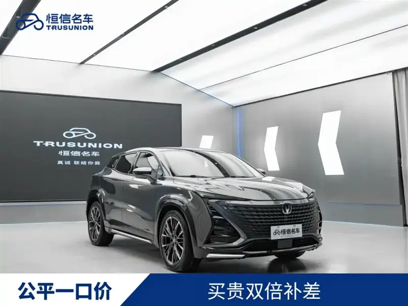 Changan UNI-T, 2023