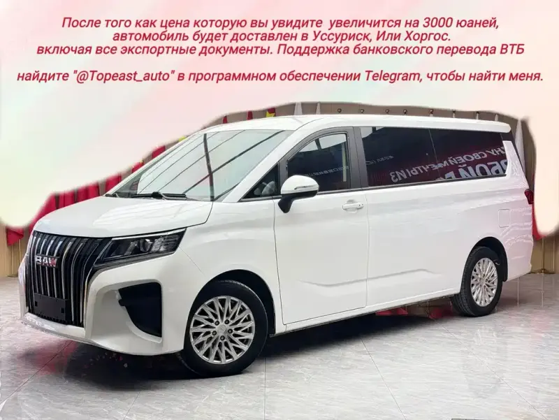 BAW Ruisheng Ace M7, 2023