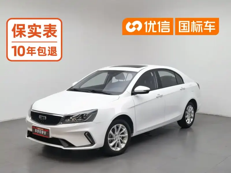 Geely Emgrand Geely Emgrand 2021 UP 1.5L CVT Luxury Type, 2021 — фото 1