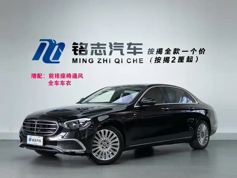 Mercedes-Benz E-Class, 2023
