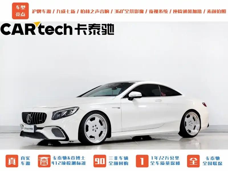 Mercedes-Benz S-Class, 2018