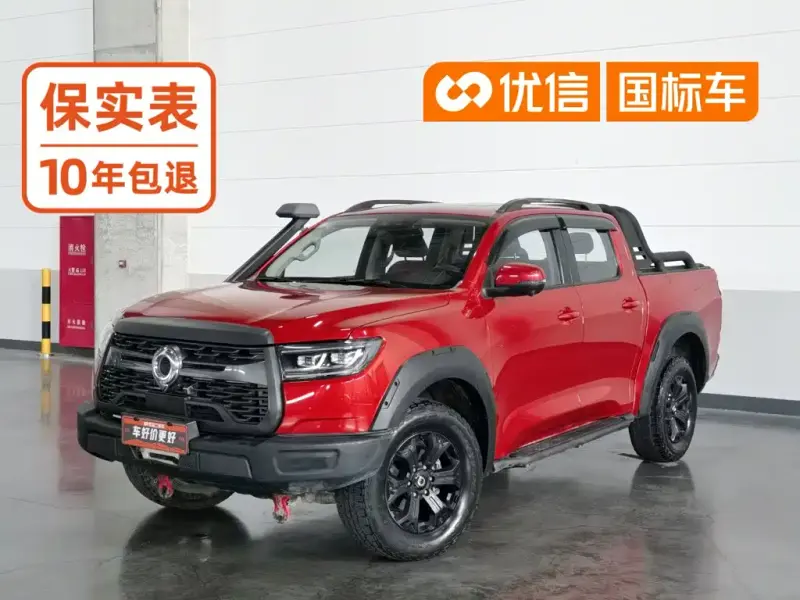 Great Wall Pao, 2020