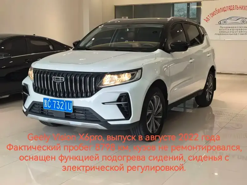 Geely Vision X6, 2022