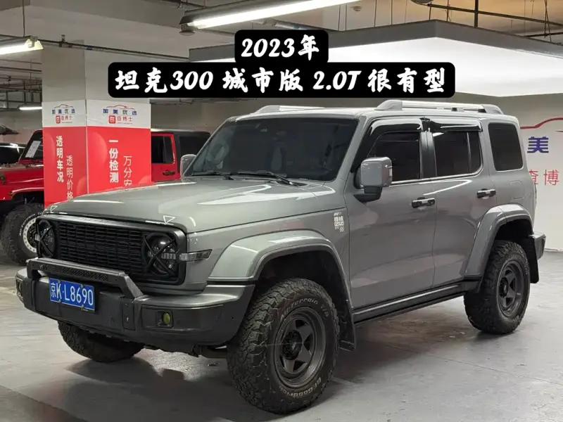 Tank 300, 2023