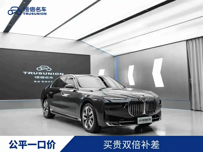 BMW 7 Series, 2024