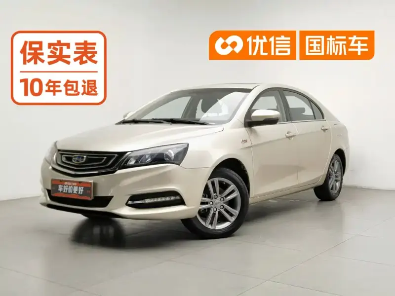 Geely Emgrand, 2017