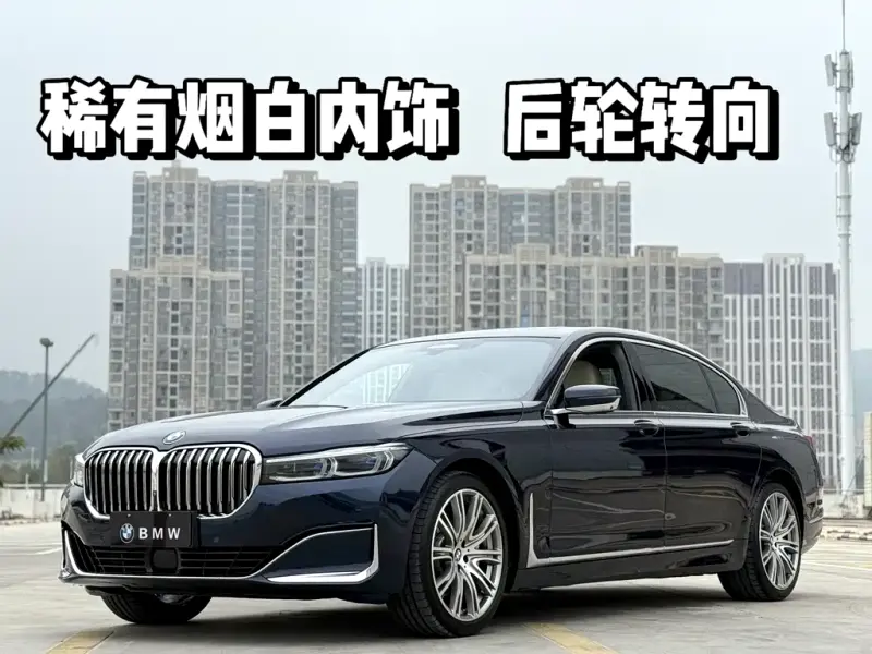 BMW 7 Series, 2020 — фото 1
