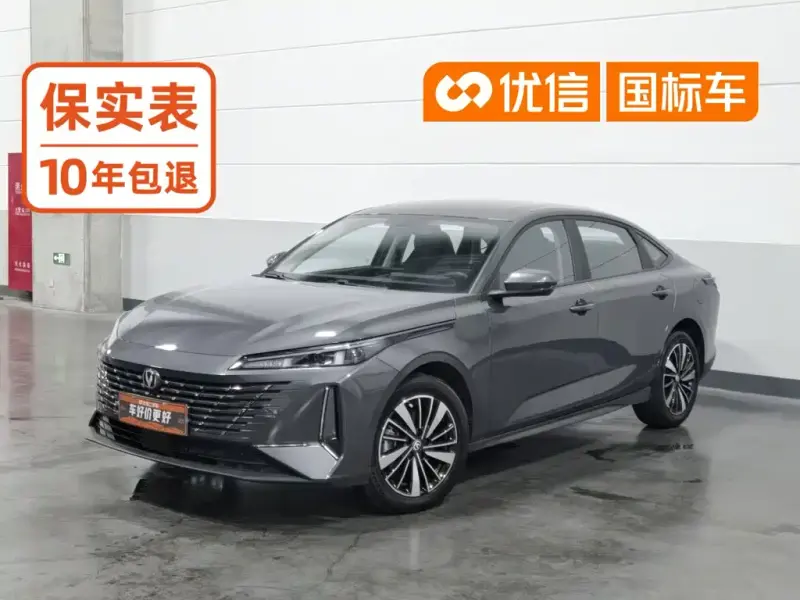 Changan PHEV, 2026