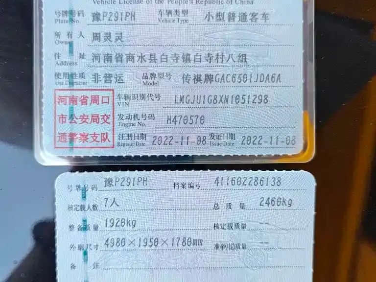 GAC Motor Trumpchi GS8, 2022