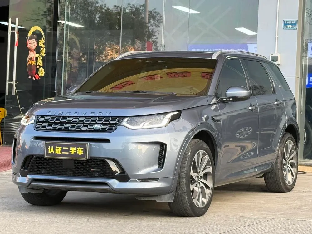 Land Rover Discovery Sport 249PS R-Dynamic S Performance Edition 5 Seater, 2022 — фото 1