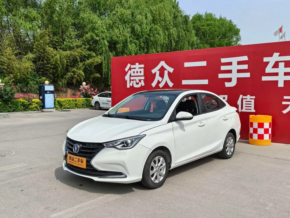 Changan Yuexiang, 2019
