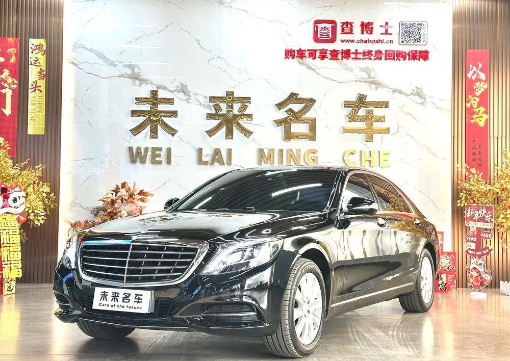 Mercedes-Benz S-Class, 2014