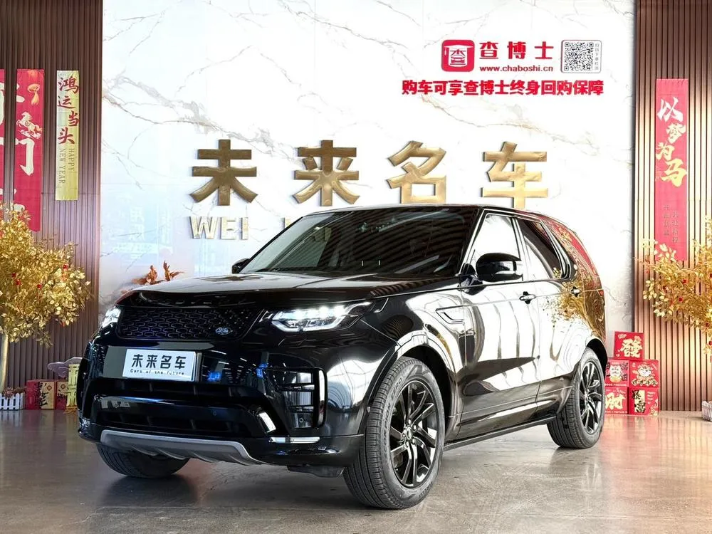 Land Rover Discovery, 2020