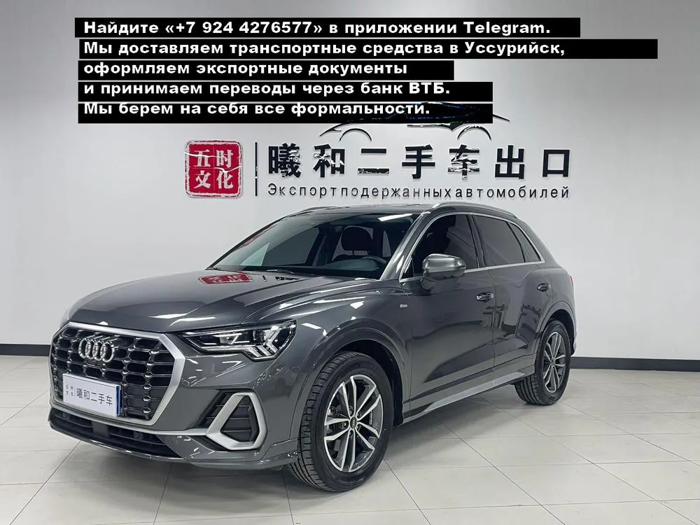 Audi Q3, 2022