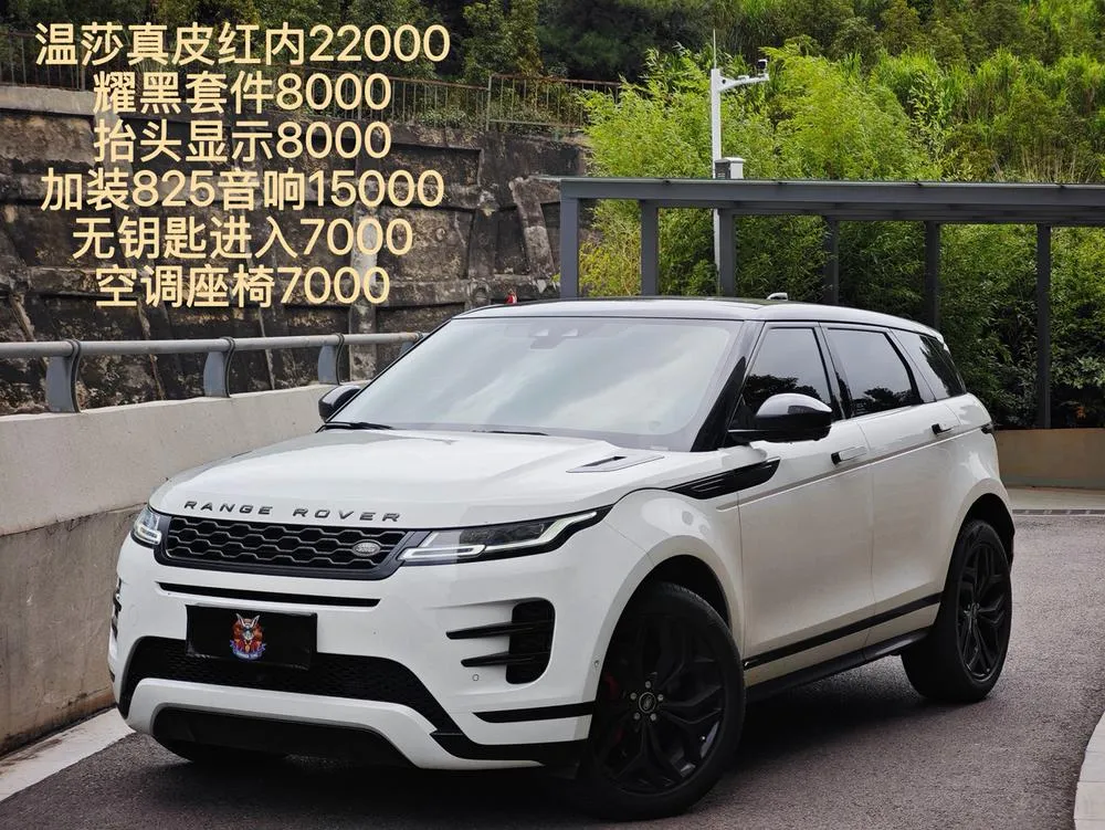 Land Rover Range Rover Evoque, 2021
